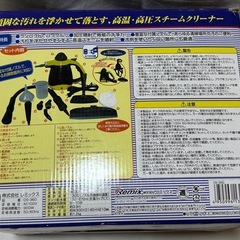 高温スチームを使用するスチームクリーナーの画像