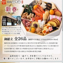 築地日本海　2026 おせち　新春  の画像