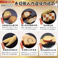 築地日本海　2026 おせち　新春  の画像