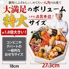 築地日本海　2026 おせち　新春  の画像