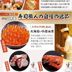 築地日本海　2026 おせち　新春  の画像