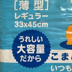 ペットシート200枚3個セットの画像