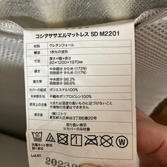 ニトリ　マットレス　セミダブルの画像