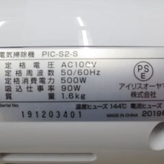 ■アイリスオーヤマ　スティッククリーナー　掃除機　極細軽量　説明書付き　PIC-S2の画像