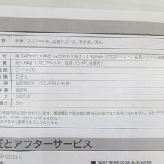 ■アイリスオーヤマ　スティッククリーナー　掃除機　極細軽量　説明書付き　PIC-S2の画像