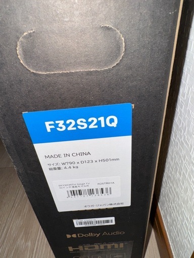 SKYWORTH スマートテレビ 32インチ F32S21Q 新品未開封 Android TV　 ✨ 新品・未開封品です！ ✨ 