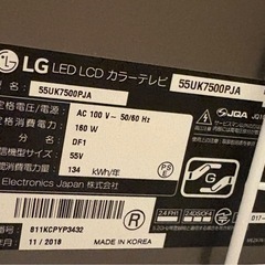 【ジャンク】55インチ　LGテレビの画像