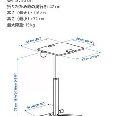 IKEA　MITTZON ミッツォーン ラップトップテーブル キャスター付き,の画像