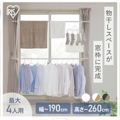 【決まりました】突っ張り物干し竿の画像