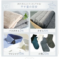 【決まりました】突っ張り物干し竿の画像