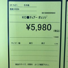 【ジャングルジャングル和歌山店】【Wa3076】チェア リユースショップ リサイクルショップ 中古家具 中古家電 中古自転車 古着 冷蔵庫 洗濯機 エアコン 電子レンジ テレビ オフィス家具 ヴィンテージ アンティーク 和歌山市 岩出市 海南市 岬町 和歌山 大阪の画像