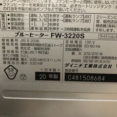 ２０２０年製　ダイニチ DAINICHI 石油ファンヒーター S TYPE 木造9畳まで/コンクリート12畳まで タンク5L ライトシルバー FW-3220Sの画像