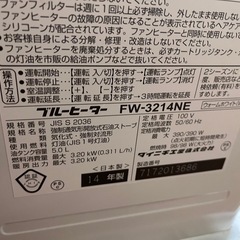 灯油ヒーター　セットでの画像