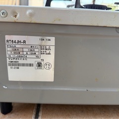 都市ガスコンロ ガステーブル　 ガスコンロ KGM64BE Rinnaiの画像