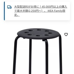 IKEA イスの画像