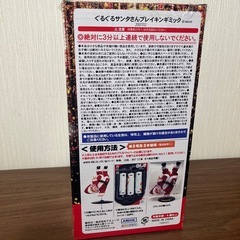 サンタ ブレイキンギミック の画像