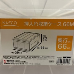 衣装ケースの画像