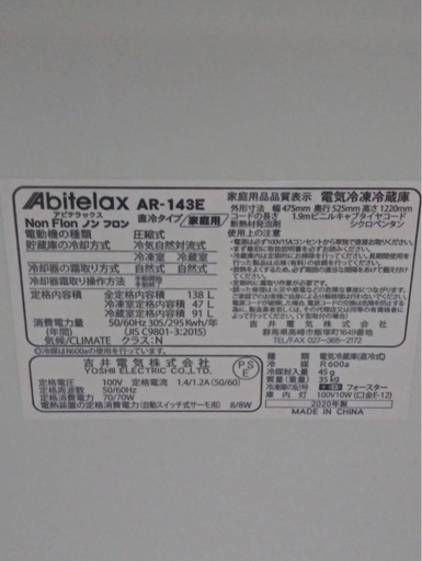 冷蔵庫