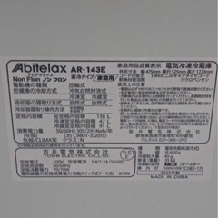 冷蔵庫の画像
