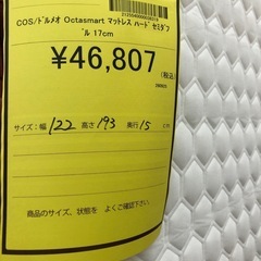 《尼崎市/リサイクルショップドリーム次屋店》★ジモティー割引有★ドルメオ　Octasmart マットレス　ハード　セミダブル☆尼崎市若王寺☆の画像