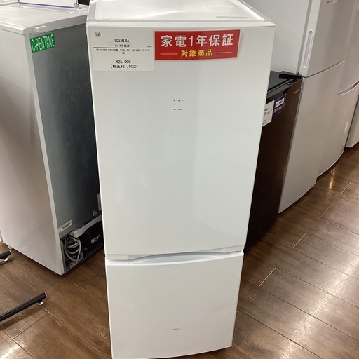 TOSHIBA 2ドア冷蔵庫 2024年製 153L