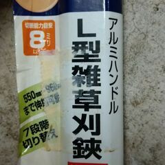 雑草切ハサミ（1m位）の画像