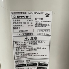 シャープ　空気洗浄機の画像