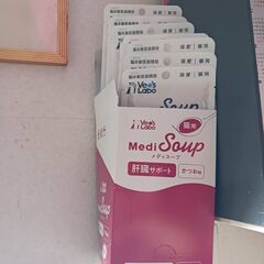 猫用　肝臓サポート　MediSoup　かつお味　9袋の画像
