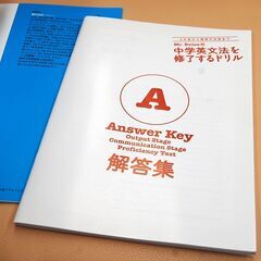 Mr.Evineの英文法を修了するドリル マーカーラインあり 解答集付き アルク 恵比寿大輔 英検3級/TOEICテスト350程度 札幌市 清田区 平岡の画像
