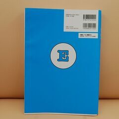 Mr.Evineの英文法を修了するドリル マーカーラインあり 解答集付き アルク 恵比寿大輔 英検3級/TOEICテスト350程度 札幌市 清田区 平岡の画像