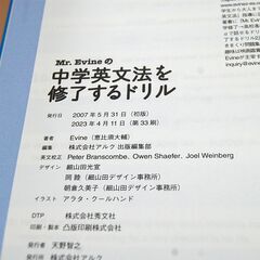 Mr.Evineの英文法を修了するドリル マーカーラインあり 解答集付き アルク 恵比寿大輔 英検3級/TOEICテスト350程度 札幌市 清田区 平岡の画像
