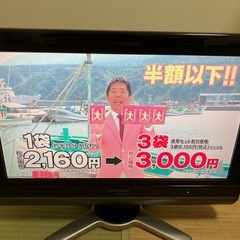 無料シャープAQUOS20インチ液晶TVの画像