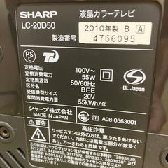 無料シャープAQUOS20インチ液晶TVの画像