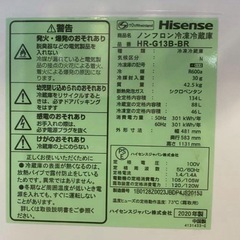 【都内送料無料】鏡面パネル冷蔵庫ハイセンスHR-G13B-BR 134Lの画像