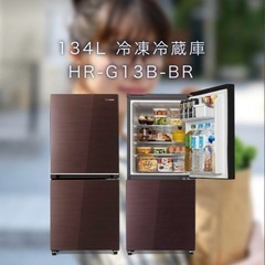 【都内送料無料】鏡面パネル冷蔵庫ハイセンスHR-G13B-BR 134Lの画像