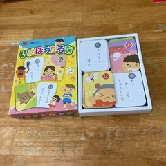 かるた
の画像