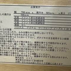 【ドリーム川西店御来店限定】☆ジモティー見たよ♪割引☆ニトリ　ワードローブ／クリーニング済み【2125560000020218】の画像