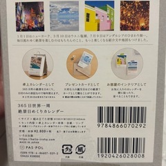 365days カレンダーの画像