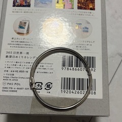 365days カレンダーの画像