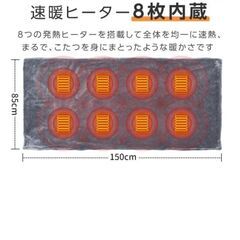 電気毛布 USB給電タイプの画像