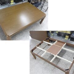 家具調こたつ 120×80cm 座卓テーブル ヤマダ 長方形 ブラウン こたつ コタツ ☆ 札幌市 北区 屯田 の画像