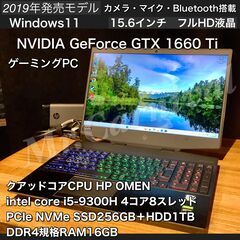 一宮で　Windows11搭載！2019年発売モデル！人気のHP...