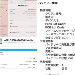 MacBook Pro 13インチ 2017モデル 16GB の画像