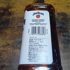 3本セット★バーボンウィスキージムビームの画像