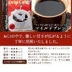 ドリップコーヒー　16p　半額以下の画像