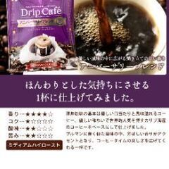 ドリップコーヒー　16p　半額以下の画像