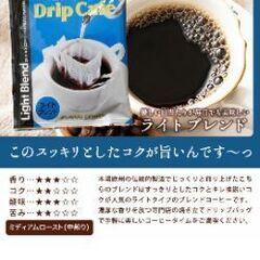 ドリップコーヒー　16p　半額以下の画像