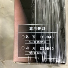 未使用 Panasonic スーパーレザー メンズシェーバー ES3832P 管B251011KK (ベストバイ 静岡県袋井市)の画像