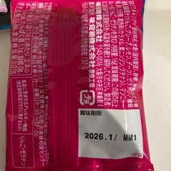 お菓子まとめ売りの画像
