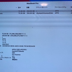 MacBook Pro2016(ジャンク品) の画像